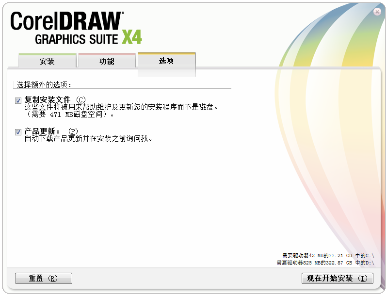 CorelDraw X4 v14.1