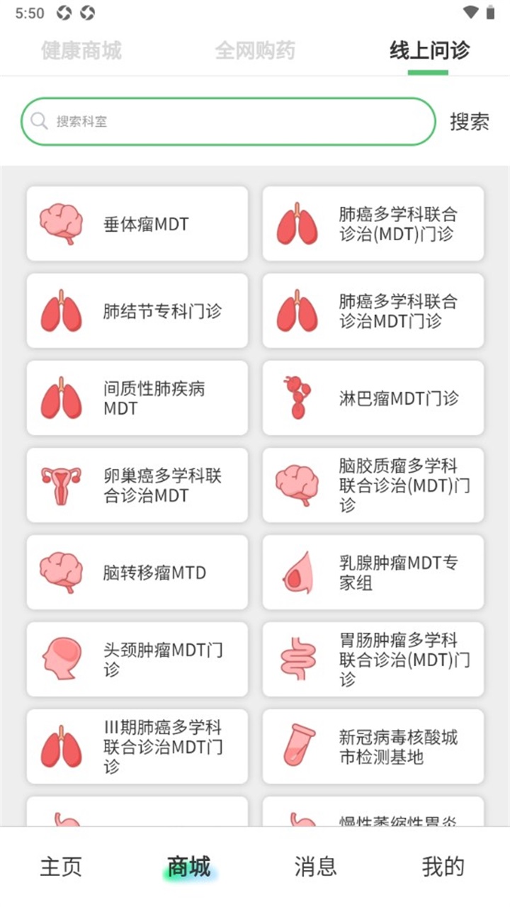 伊了健康官方版 3.0.5安卓版