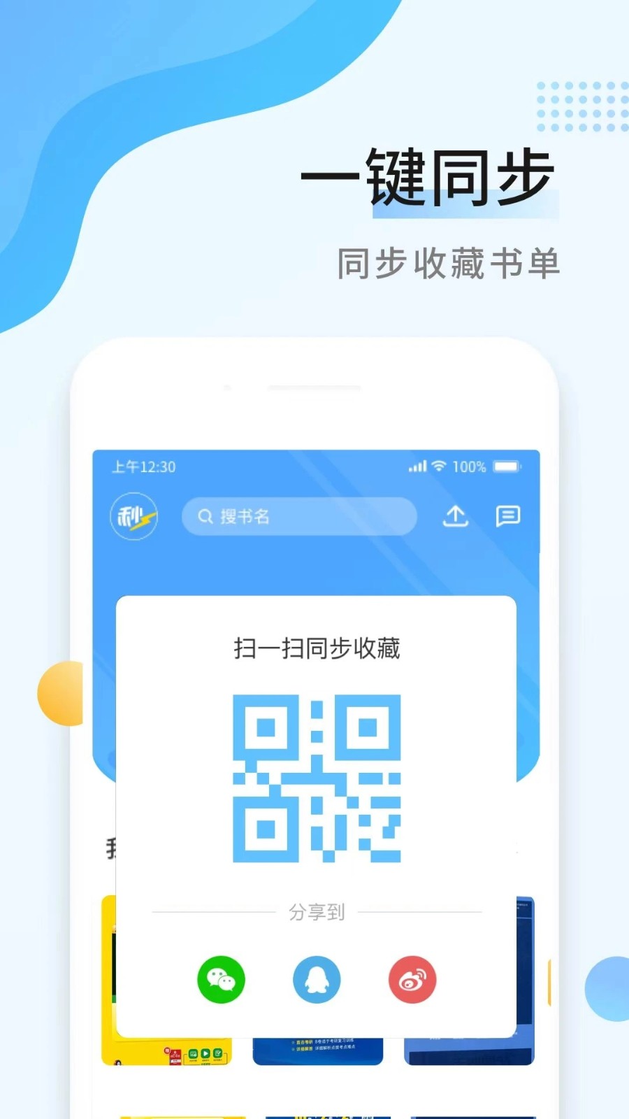 秒速作业最新版