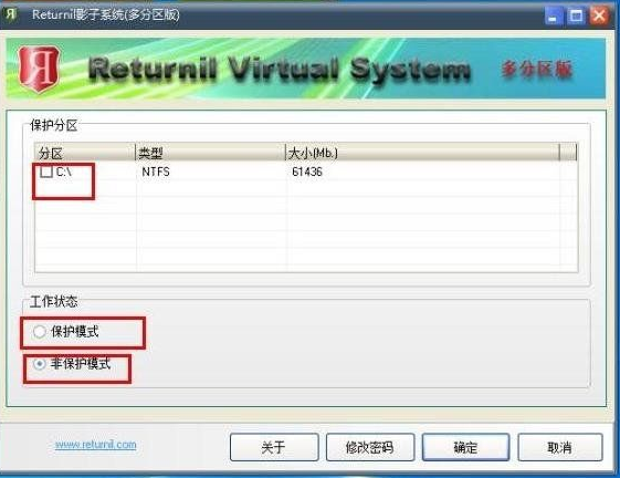 Returnil影子系统