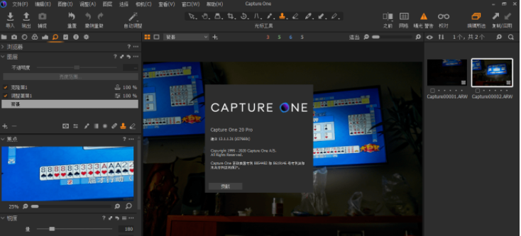 CaptureOne Pro