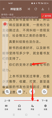 开源阅读app9