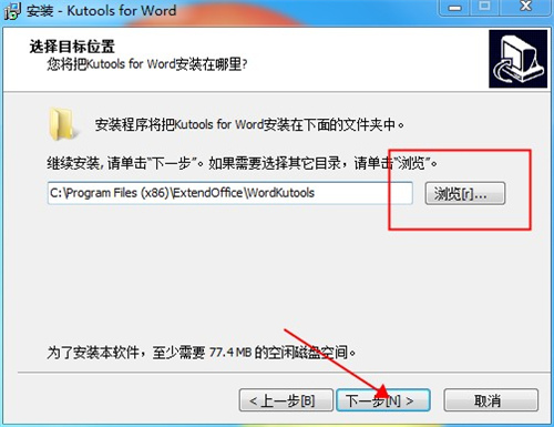 安装第四步