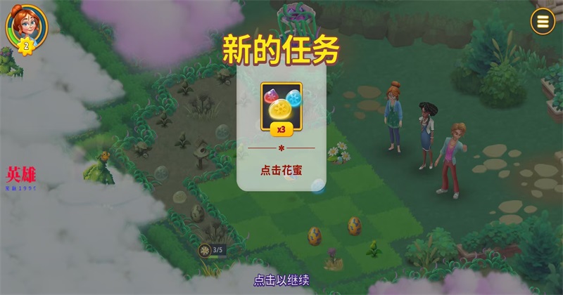 合并花园无限金币钻石版 1.47.0最新版