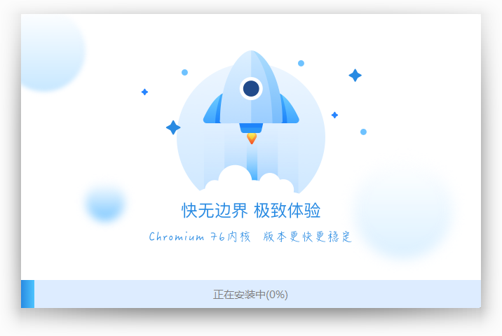 联想浏览器安装完成界面