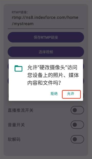 硬改摄像头