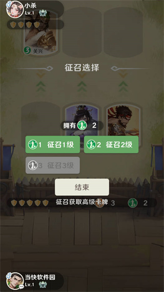 玩法攻略配图3