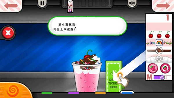 老爹冰淇淋店无限金币版 1.1.4安卓版