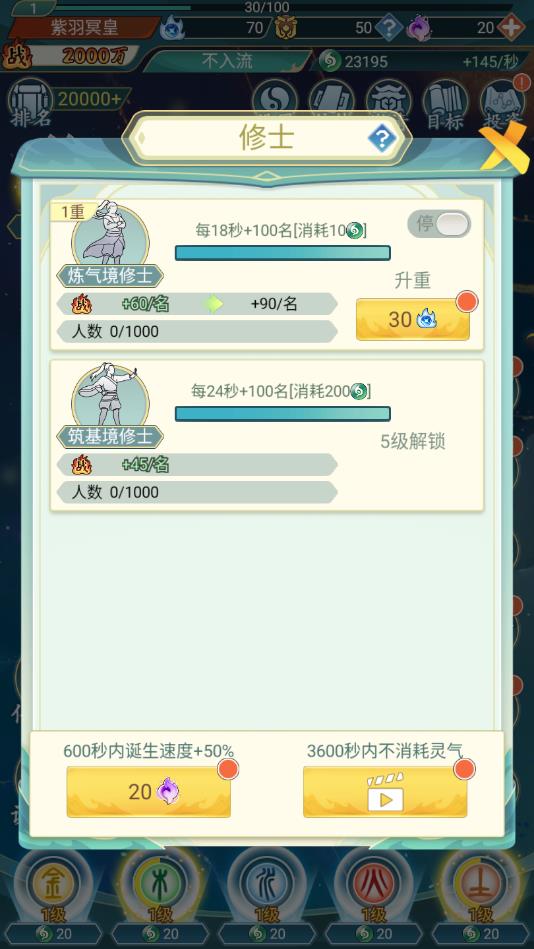 天道洪荒模拟器安卓版 3.0官方版