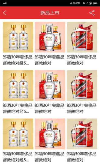 赶酒会