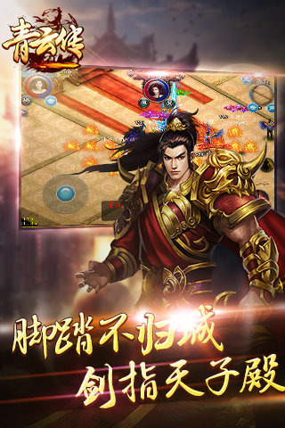 青云传v2.7.1