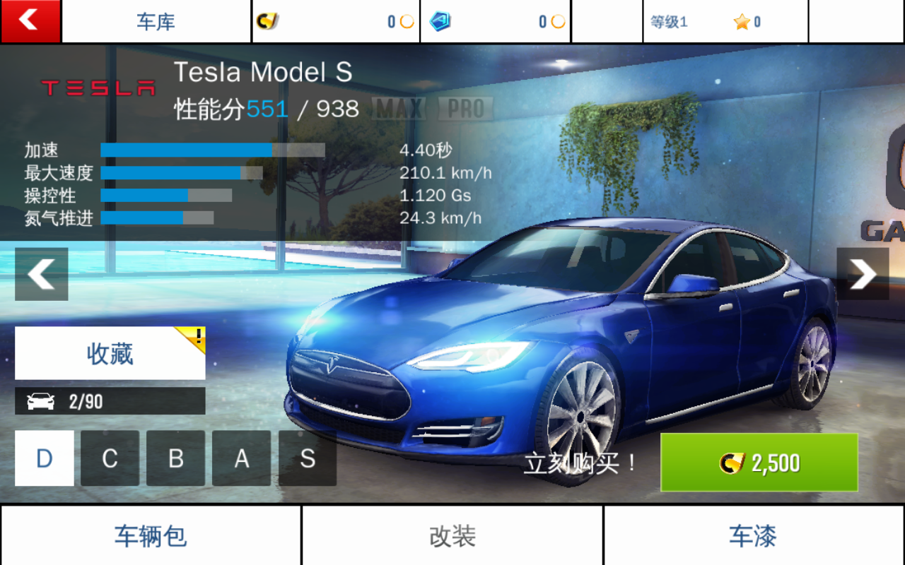狂野飙车8高配全无限版 5.1.1安卓版