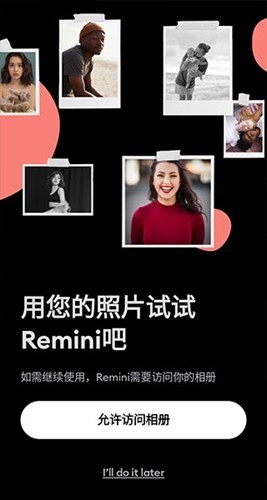 Remini免登陆中文破解版