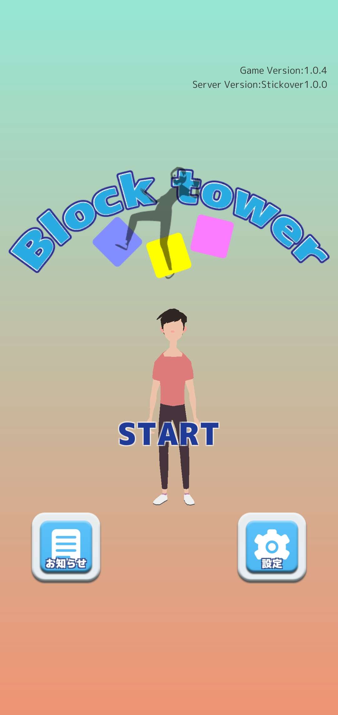 Block Tower(方块塔无限货币版) 1.0.4安卓版