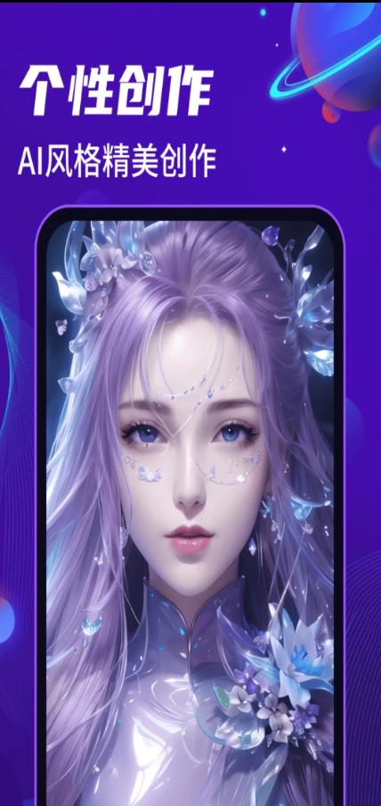 AI绘画乐最新版 1.1.10安卓版