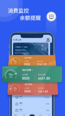 即刻记账官方版 1.7安卓版