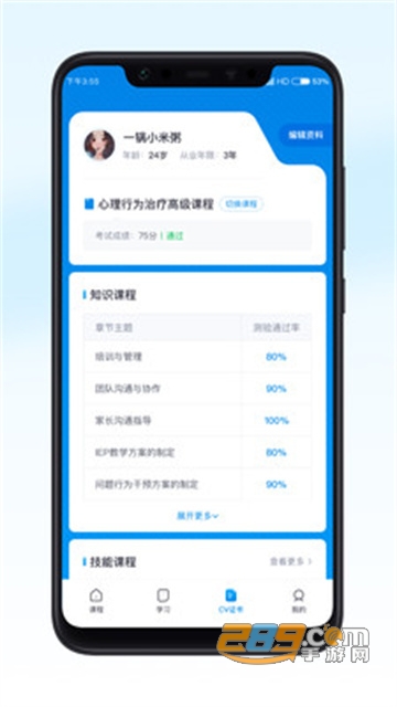 恩启云课堂app下载官方最新版v1.0.0手机版