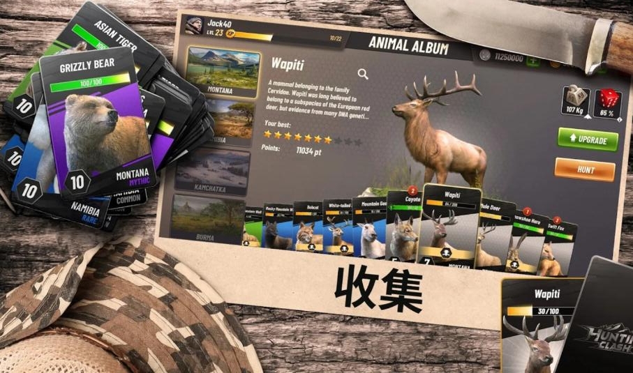 Hunting Clash(狩猎冲突瞄准镜头不会晃动版) 2.13c安卓版