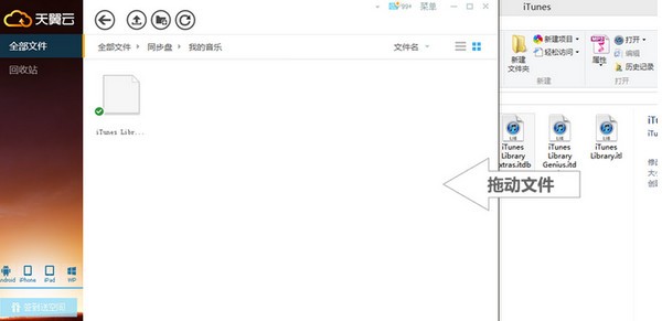 天翼云盘 v6.3.2免费版