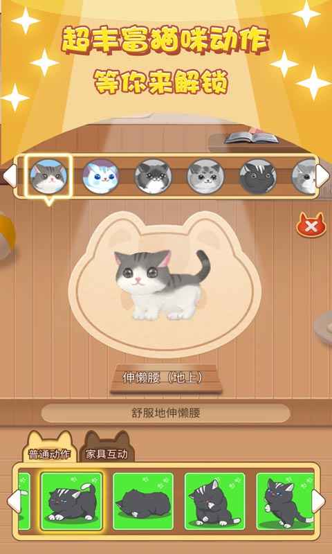 撸猫日记大量金币银币版 1.0中文版