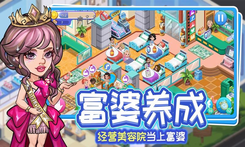 浅浅女王梦医院