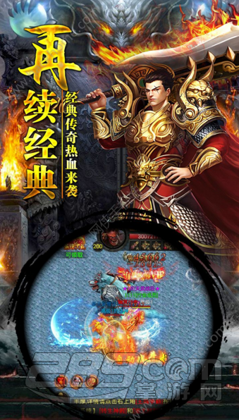 我的传奇手游官方版 v1.0