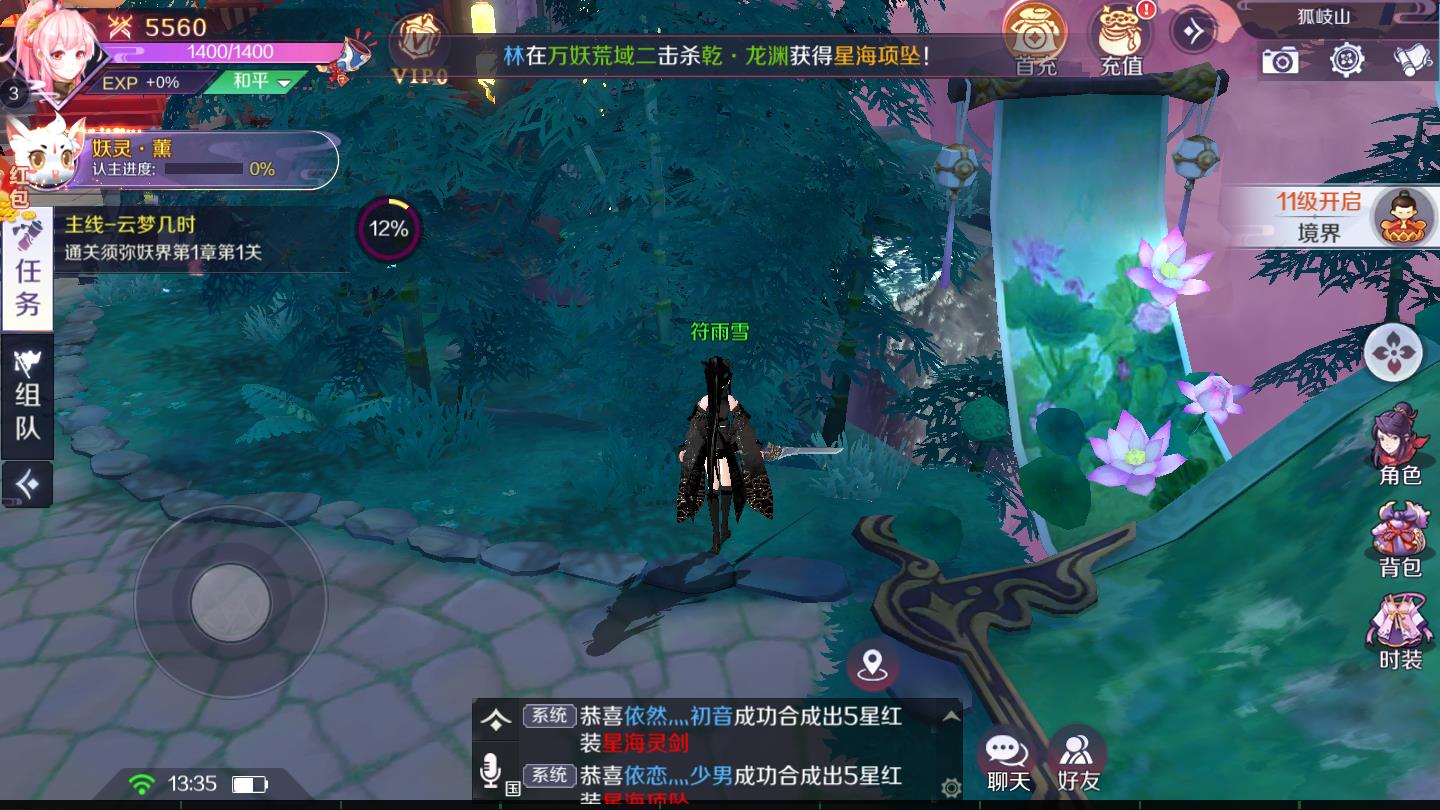 大妖世界安卓版 0.16.2官方版