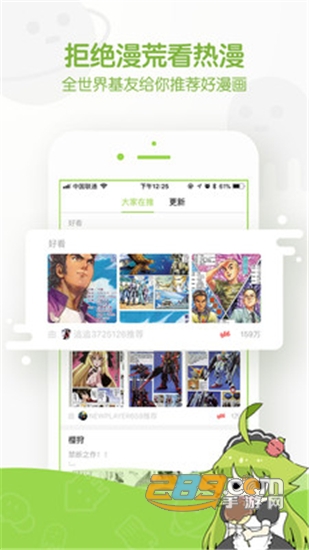 追追漫画appv2.6.5安卓版