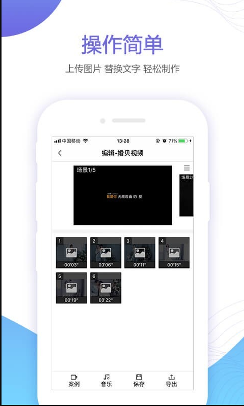 婚贝视频 ios版
