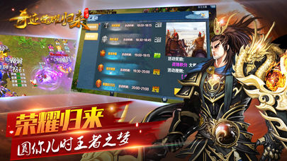 奇迹荣耀归来安卓版 v1.0