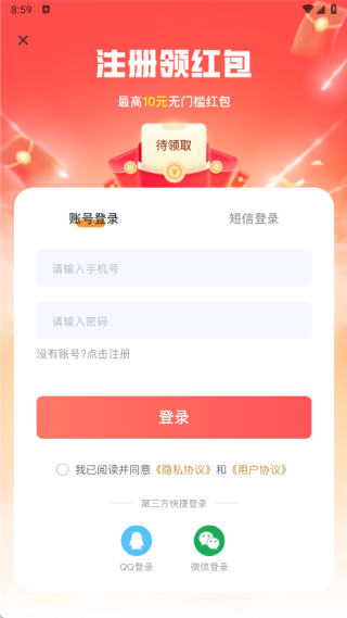 租号玩一玩