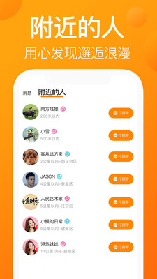 我的圈友官方版 1.0.2安卓版