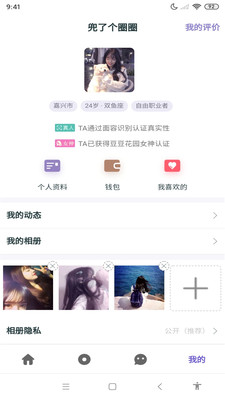 豆豆花园官方版 0.1.5安卓版
