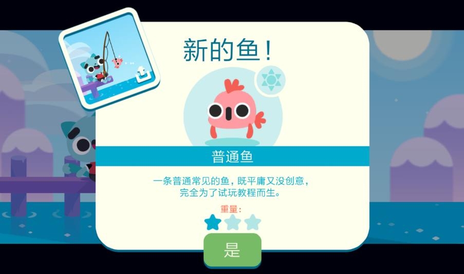 猫咪钓鱼强制在商店购买金币和钻石版 1.0.58中文版