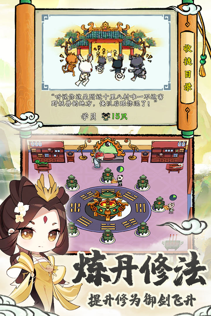 蓬莱手游2026 1.0.0安卓版