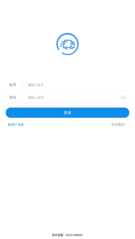 趋若智运app