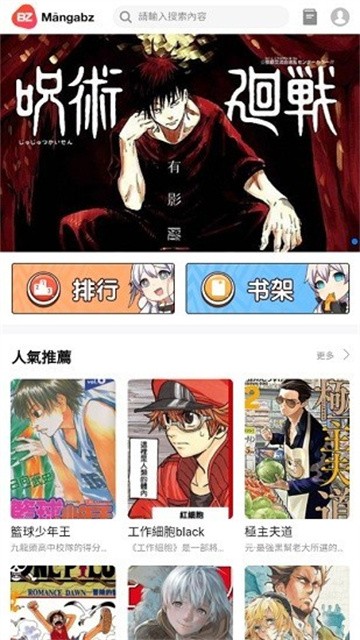 MangaBZ漫画app正式版