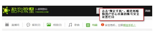 酷狗繁星伴奏 v5.84.1.840免费版