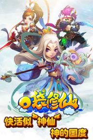 口袋修仙BT版v1.0