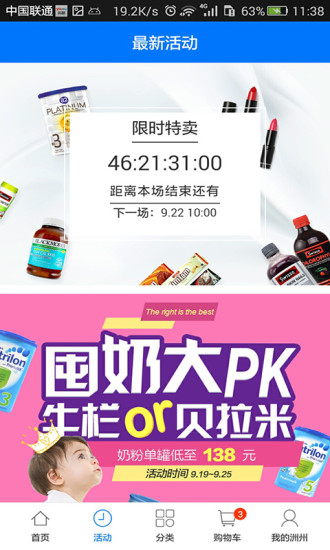 洲州海优
