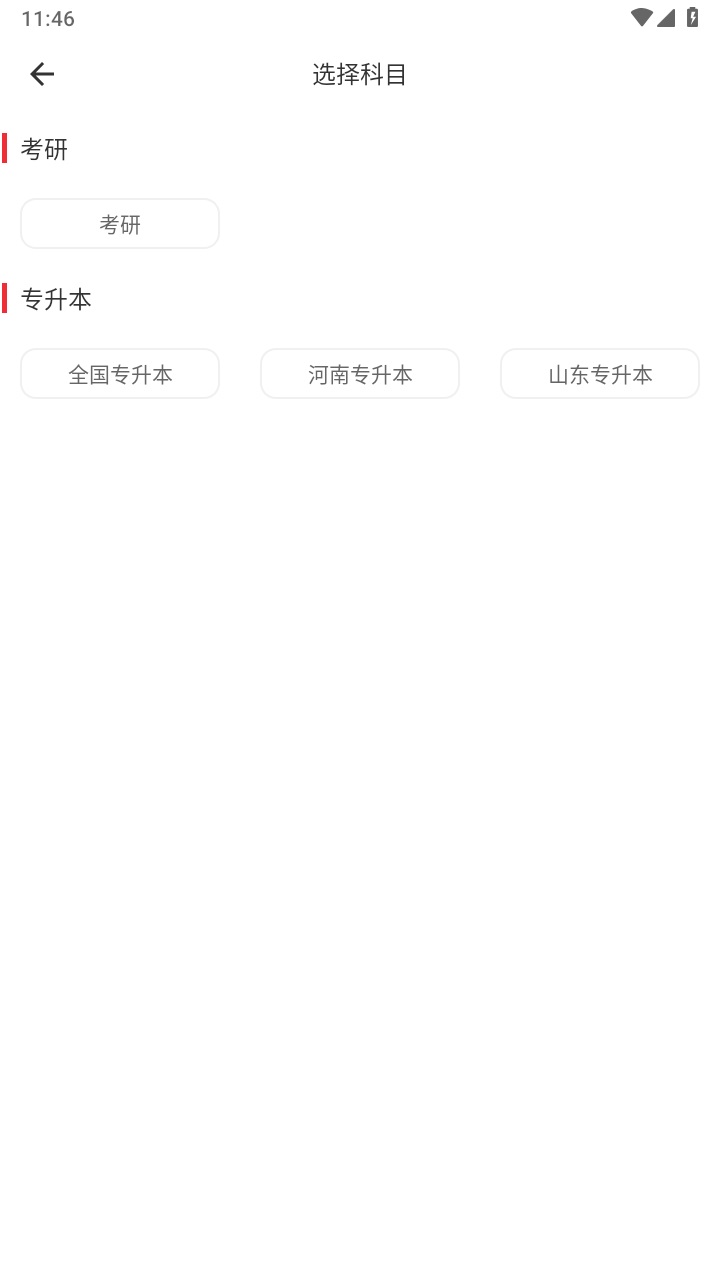 齐慧教育最新版 1.1.0安卓版