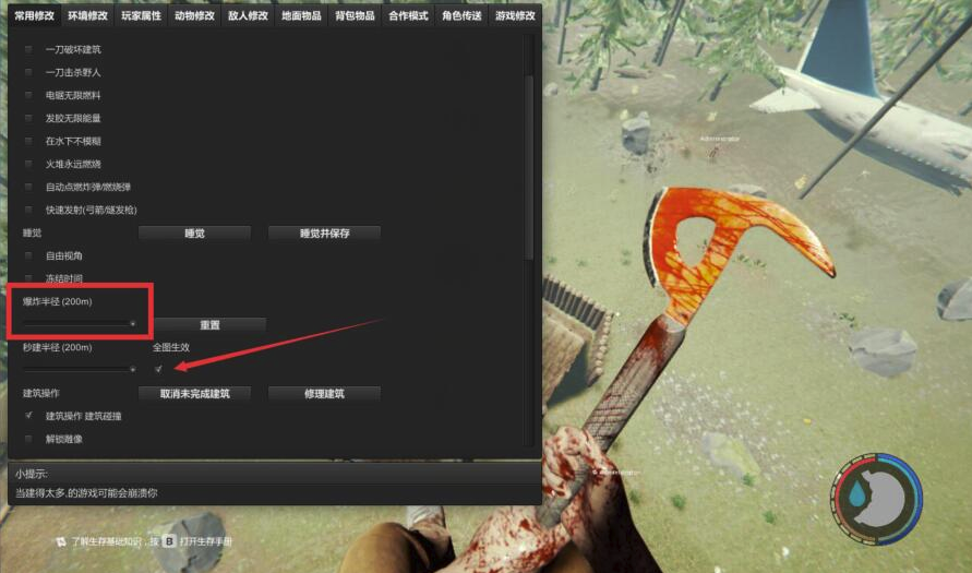迷失森林游戏辅助器