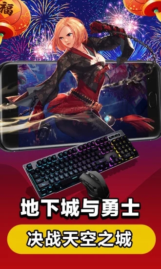 达龙云电脑下载官方正版
