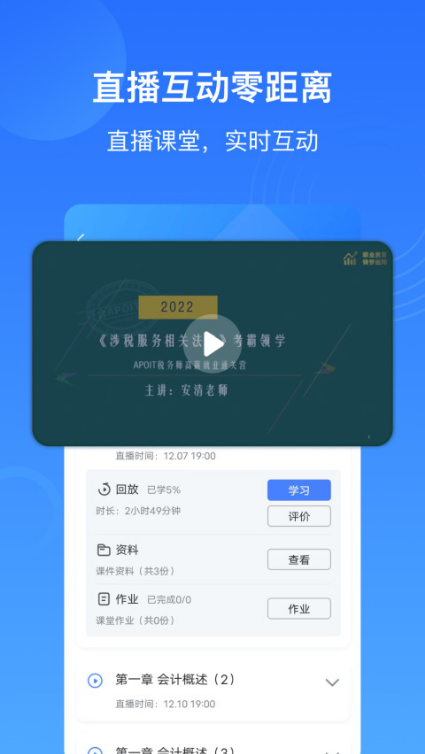 乐私塾 ios版