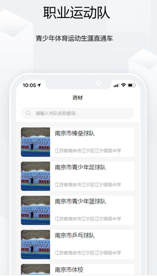 半峰岛运动项目软件 3.0.3安卓版