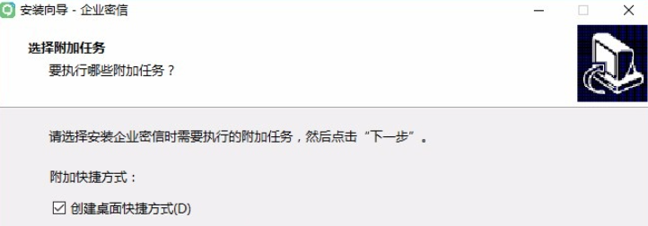 企业密信 v2.4.114.0免费版