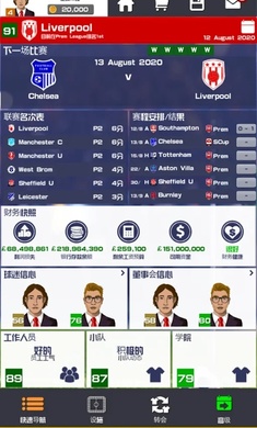 足球俱乐部经理2021无限金币版 1.2.1安卓版