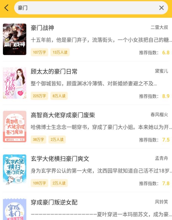 无敌小说免费阅读 1.0.2安卓版