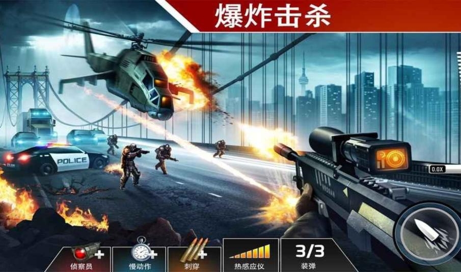 Kill Shot Bravo(致命狙击无限子弹版) 8.0中文版