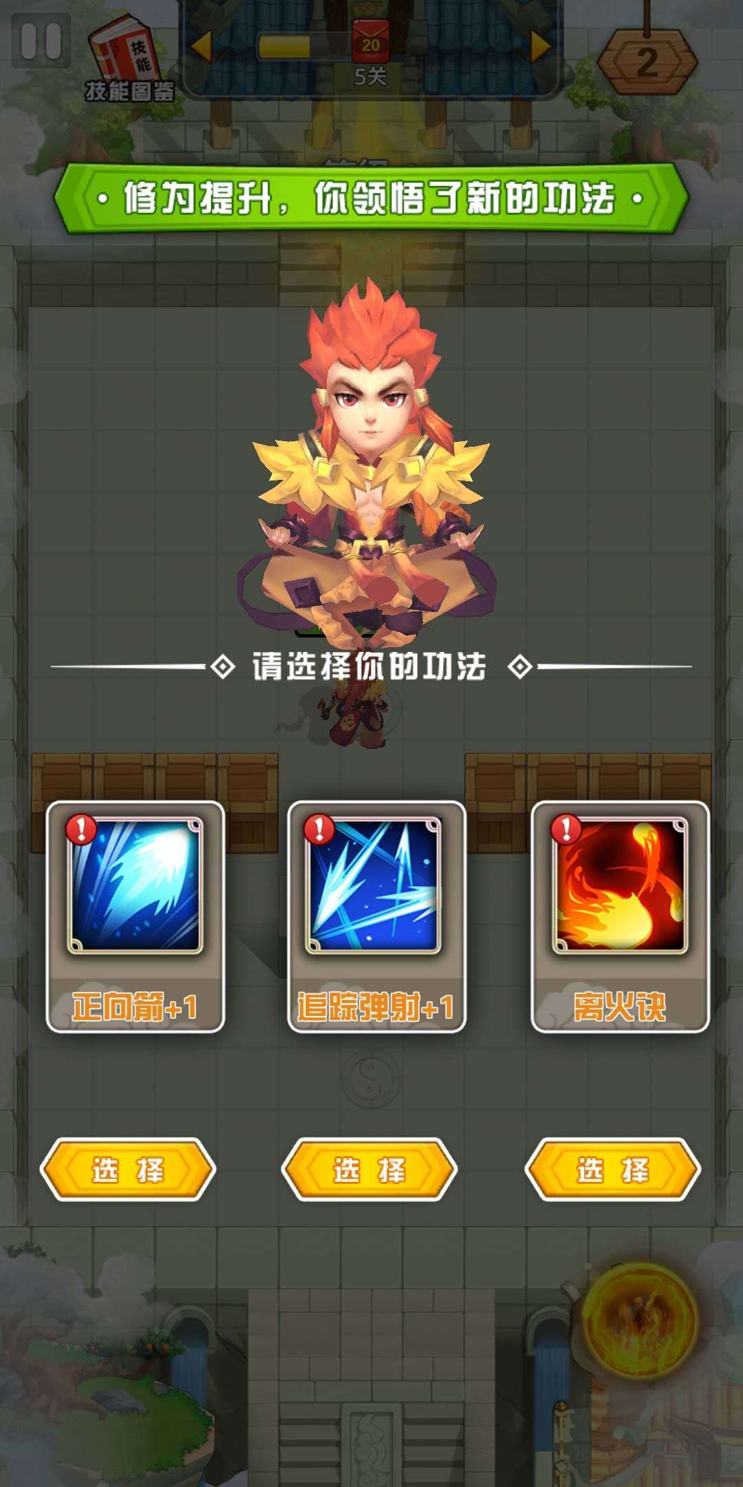 最牛弓箭手官方版 1.0.2安卓版
